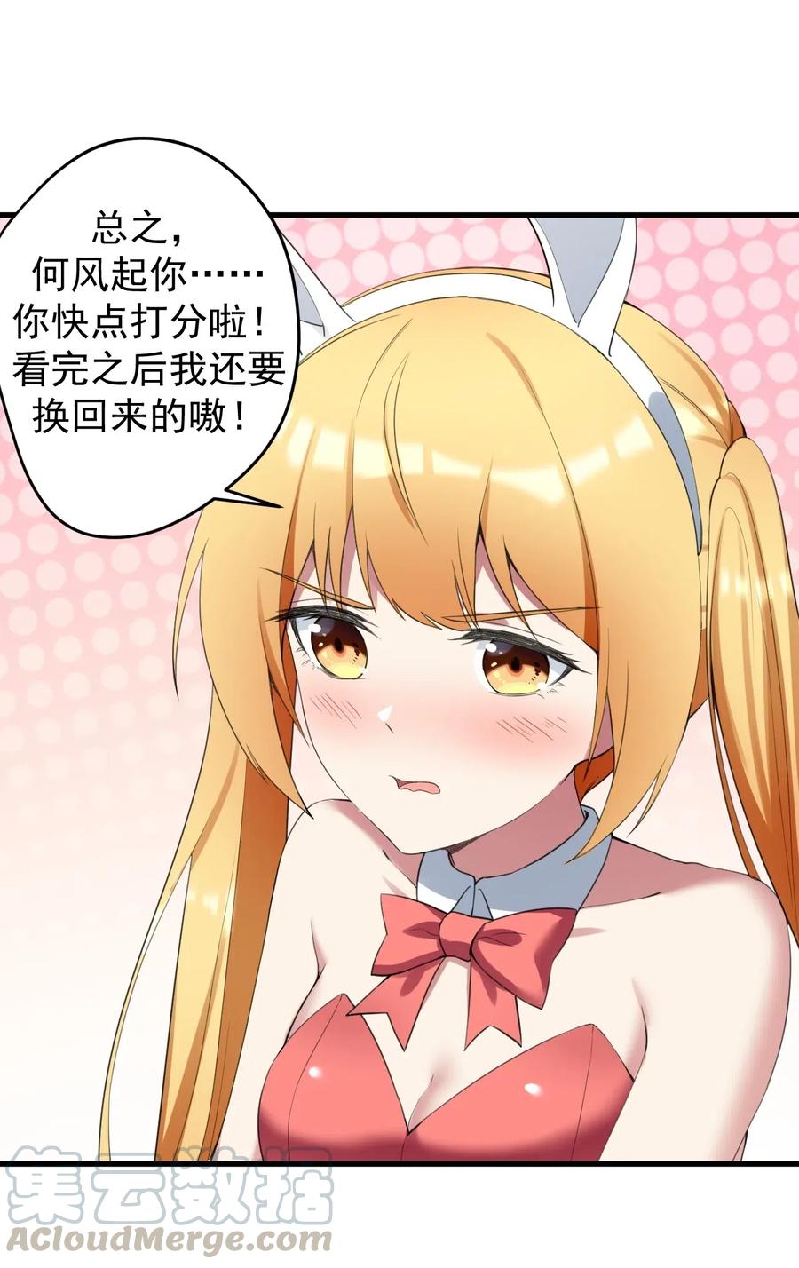 涩系大小姐的废宅养成计划034 正确答案