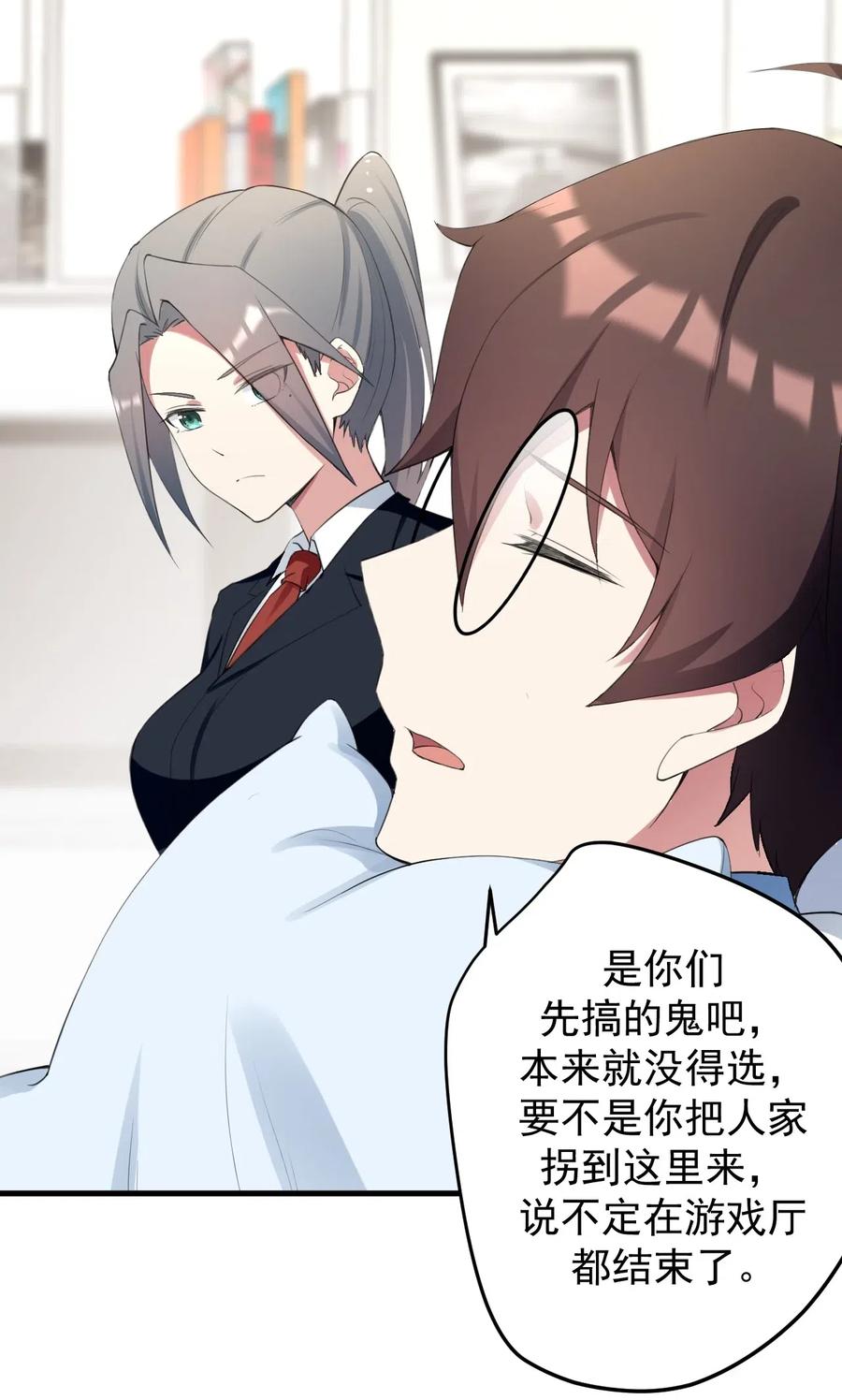 涩系大小姐的废宅养成计划034 正确答案