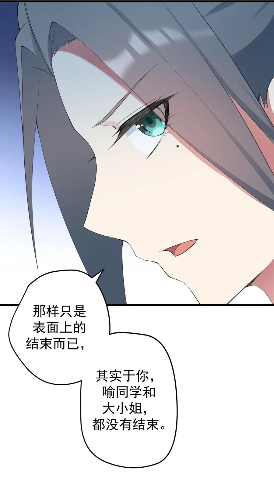 涩系大小姐的废宅养成计划034 正确答案