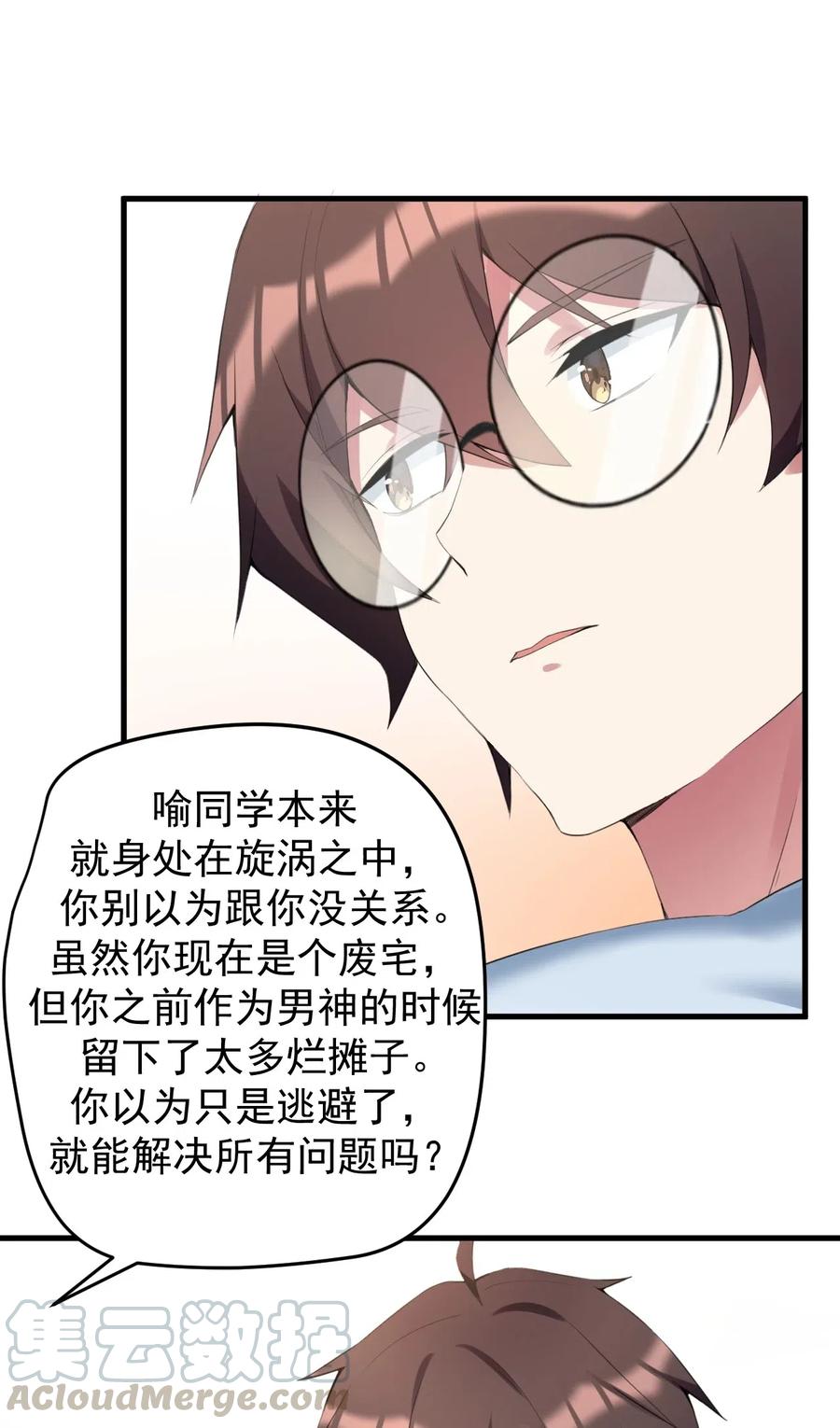 涩系大小姐的废宅养成计划034 正确答案