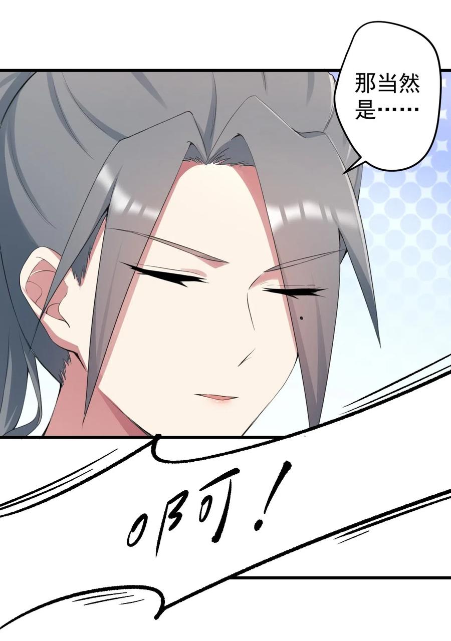 涩系大小姐的废宅养成计划034 正确答案