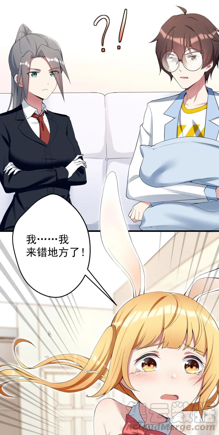 涩系大小姐的废宅养成计划034 正确答案
