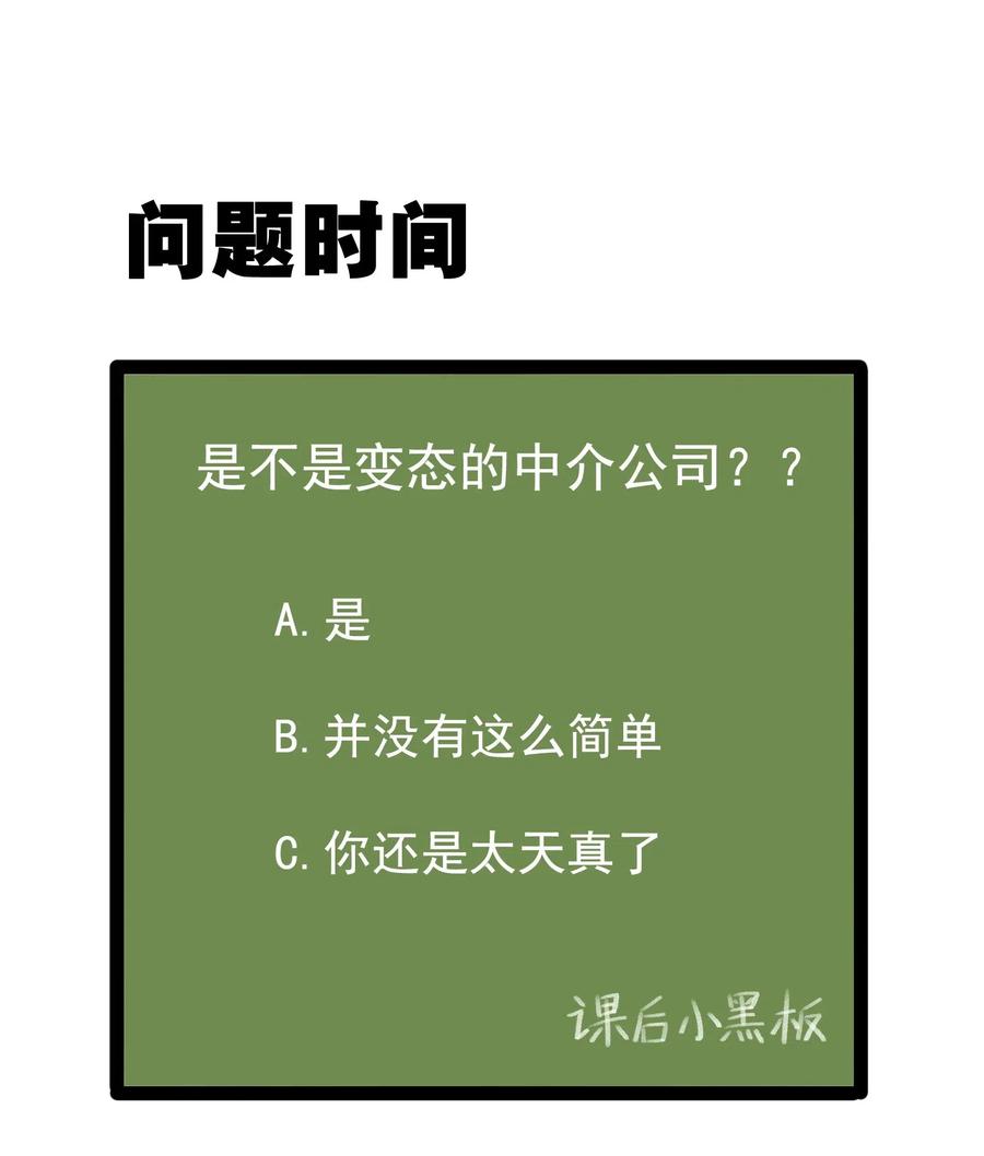 涩系大小姐的废宅养成计划034 正确答案