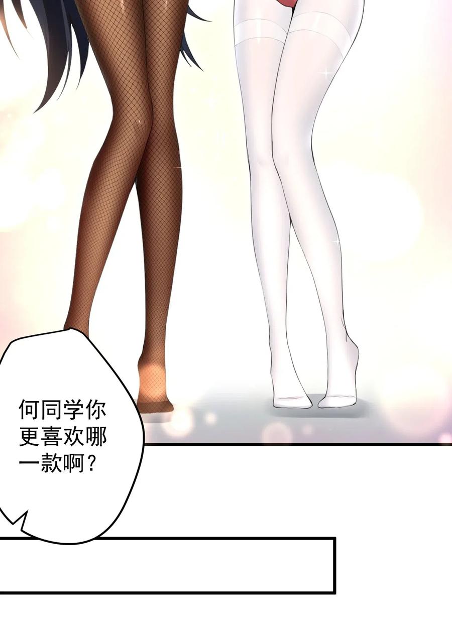涩系大小姐的废宅养成计划034 正确答案