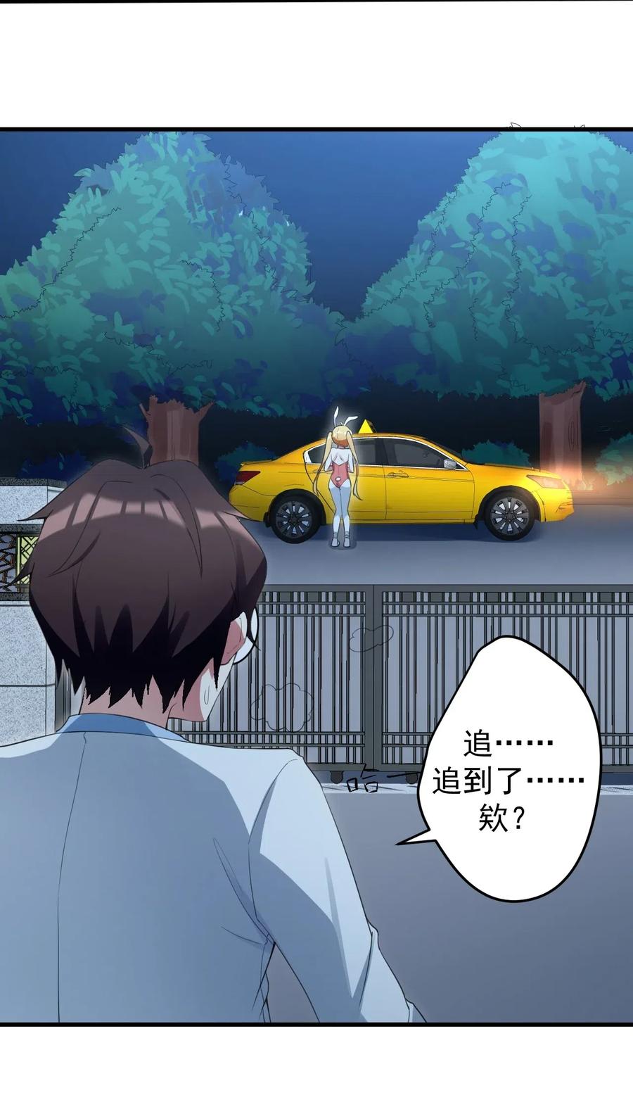 涩系大小姐的废宅养成计划035 摩托车行吗