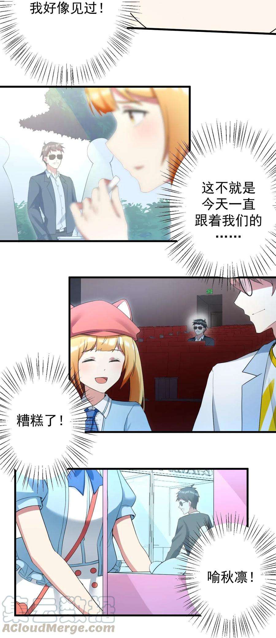 涩系大小姐的废宅养成计划035 摩托车行吗