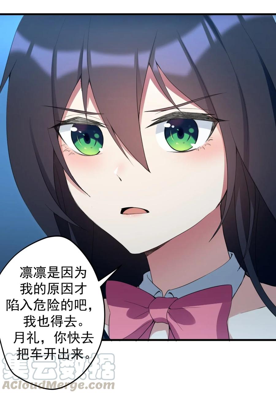 涩系大小姐的废宅养成计划035 摩托车行吗