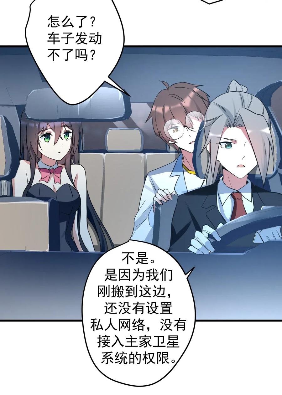 涩系大小姐的废宅养成计划035 摩托车行吗