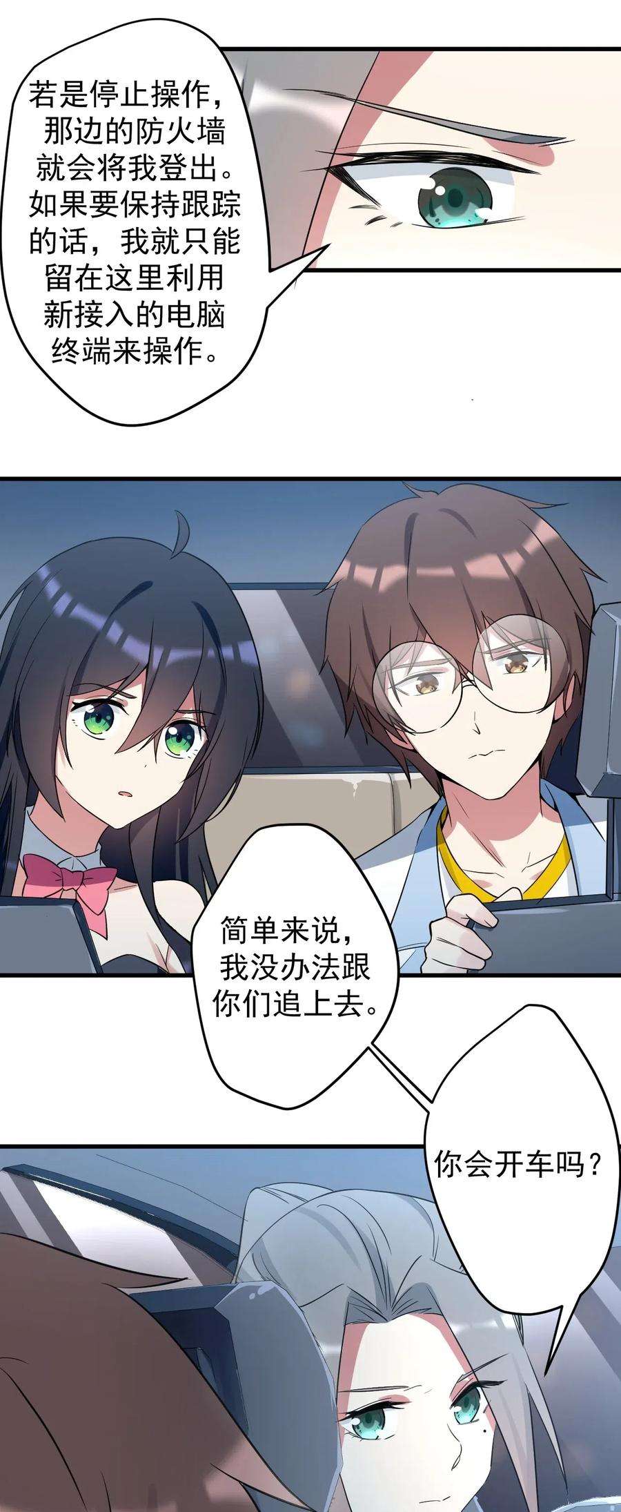 涩系大小姐的废宅养成计划035 摩托车行吗