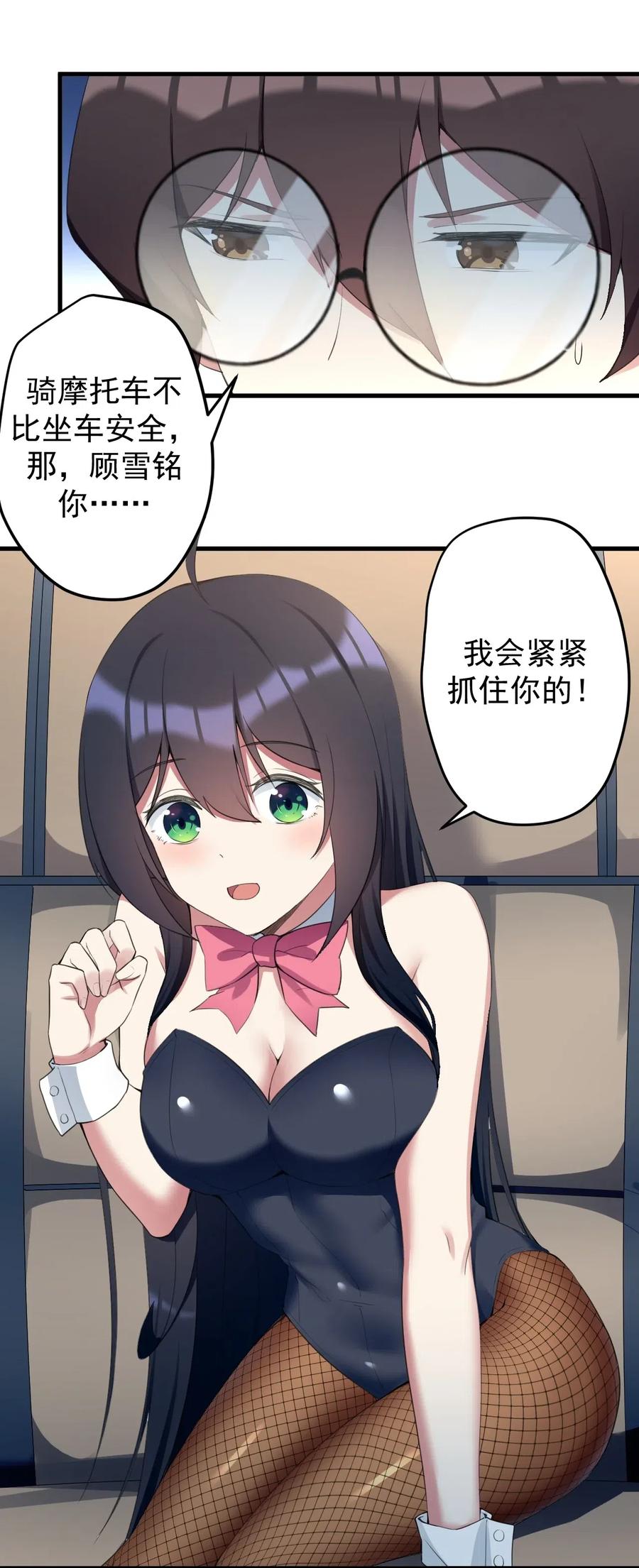 涩系大小姐的废宅养成计划035 摩托车行吗