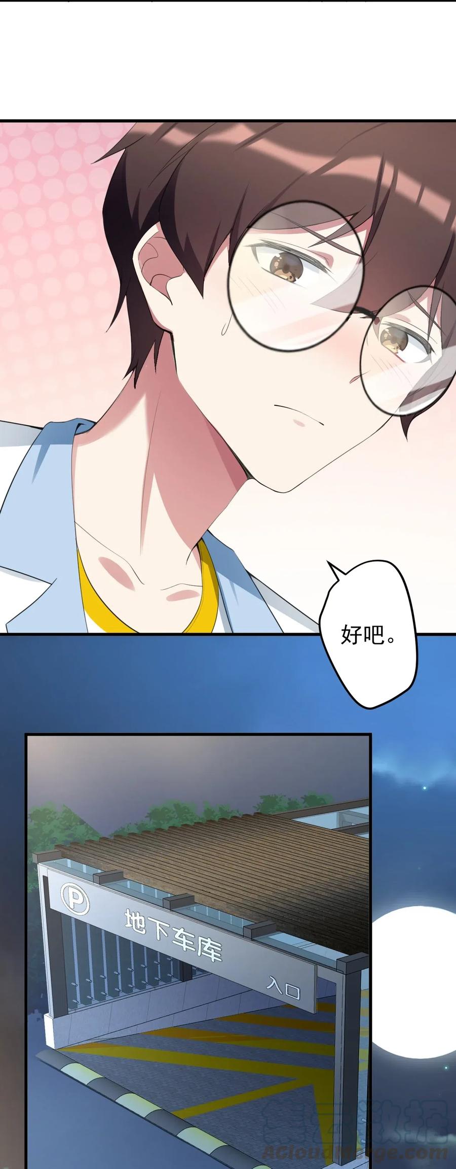 涩系大小姐的废宅养成计划035 摩托车行吗