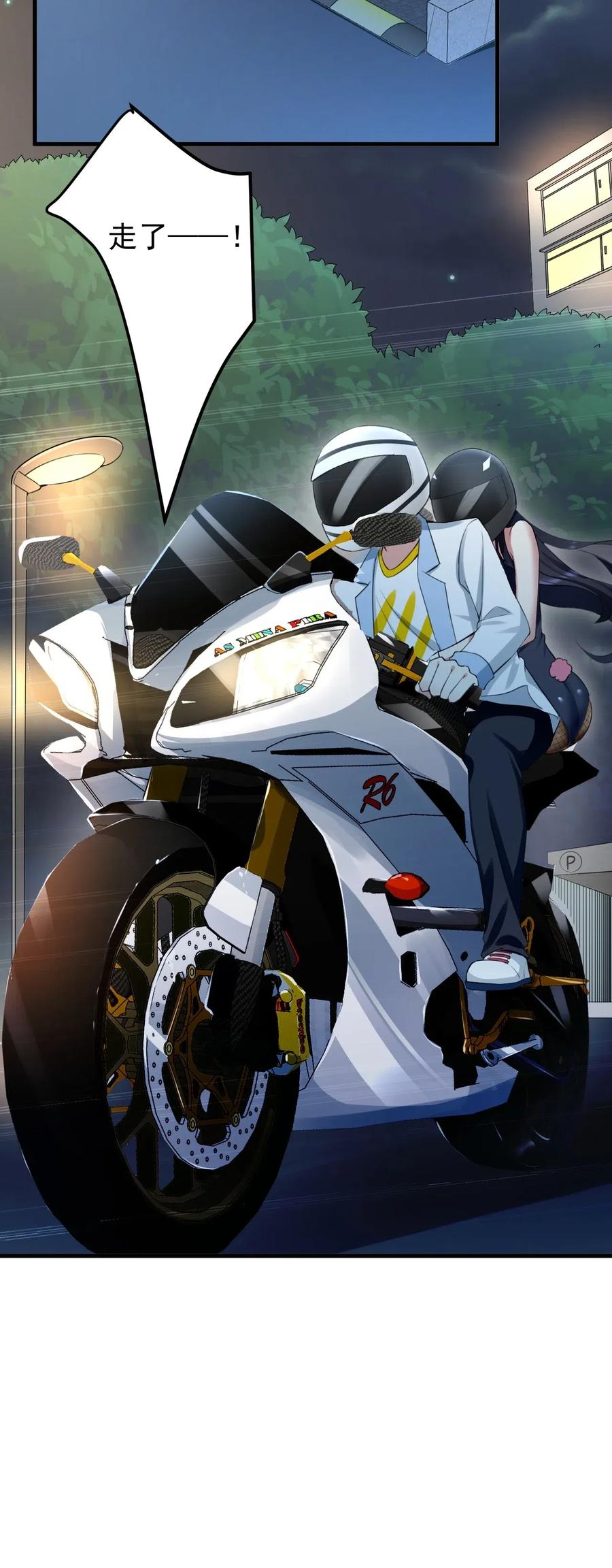 涩系大小姐的废宅养成计划035 摩托车行吗