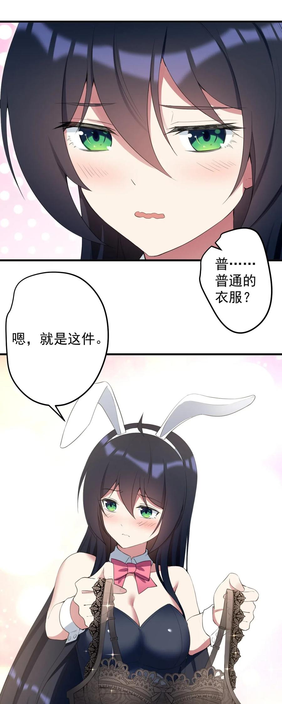 涩系大小姐的废宅养成计划035 摩托车行吗