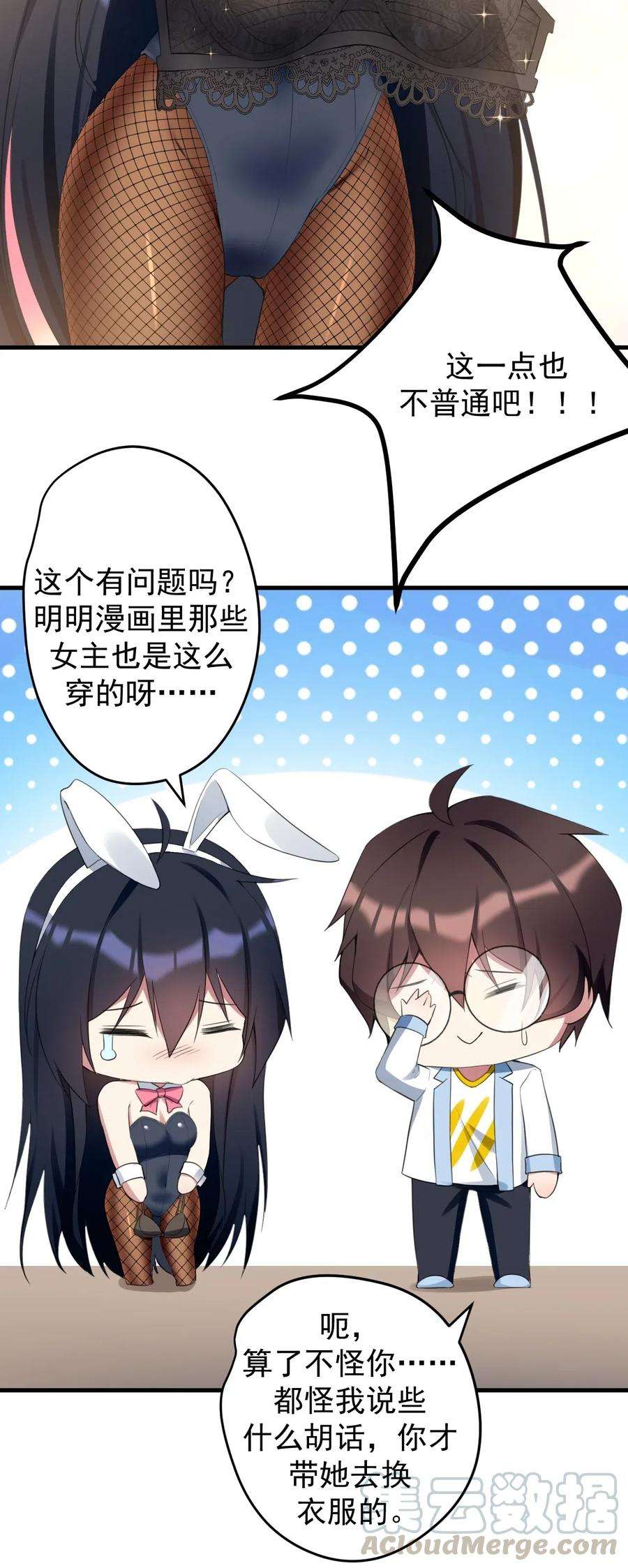 涩系大小姐的废宅养成计划035 摩托车行吗