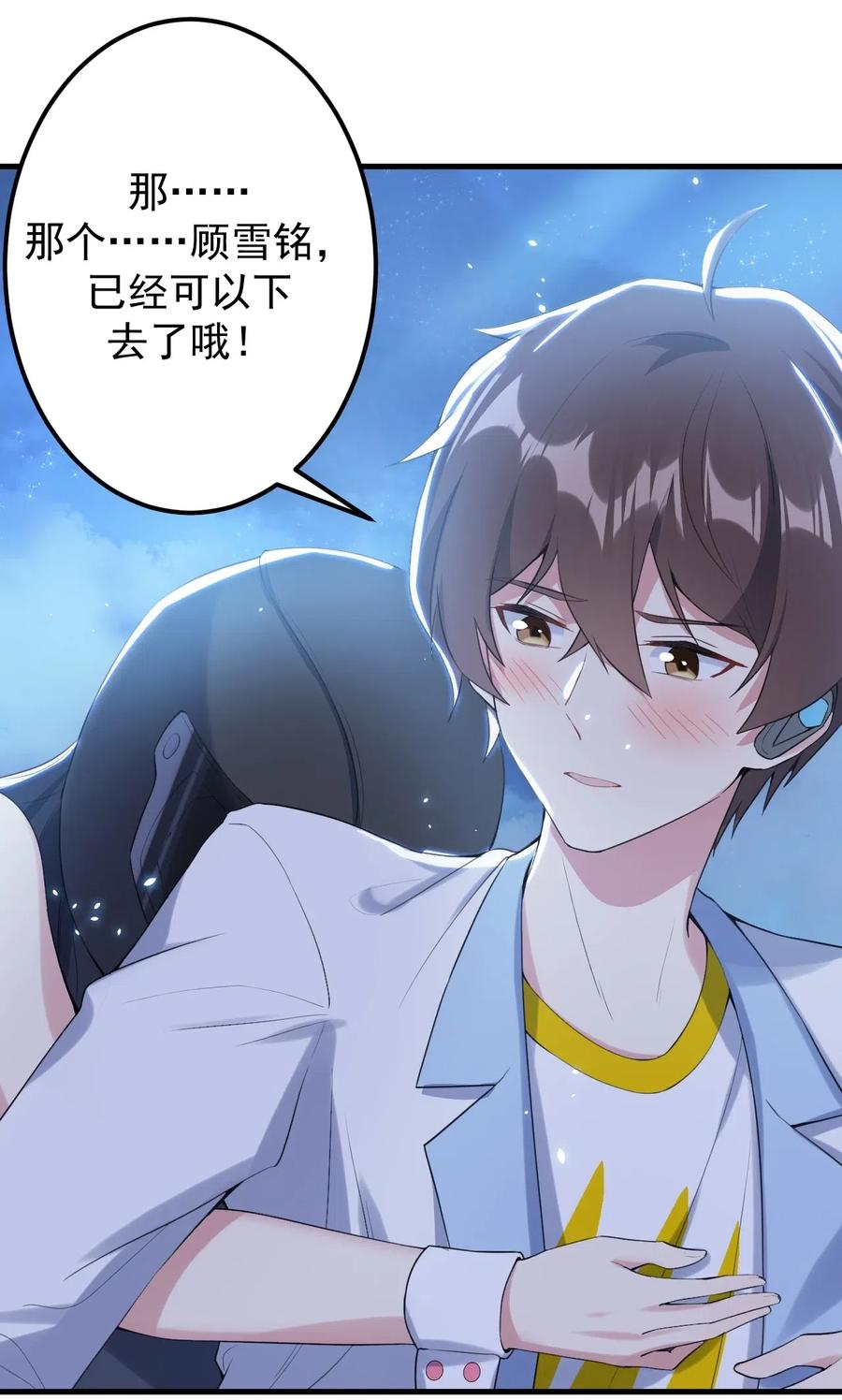 涩系大小姐的废宅养成计划036 恐男症的力量