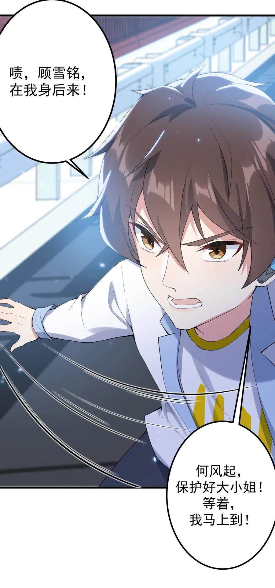 涩系大小姐的废宅养成计划036 恐男症的力量