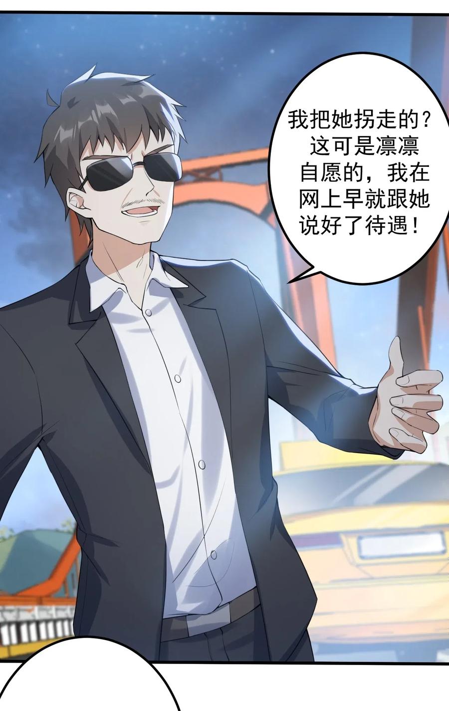 涩系大小姐的废宅养成计划036 恐男症的力量