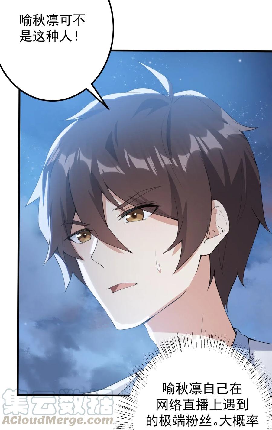 涩系大小姐的废宅养成计划036 恐男症的力量