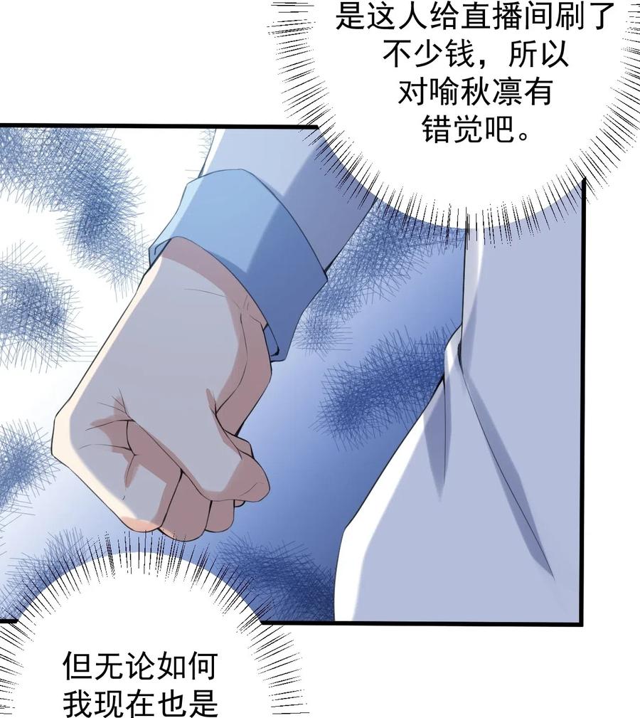 涩系大小姐的废宅养成计划036 恐男症的力量