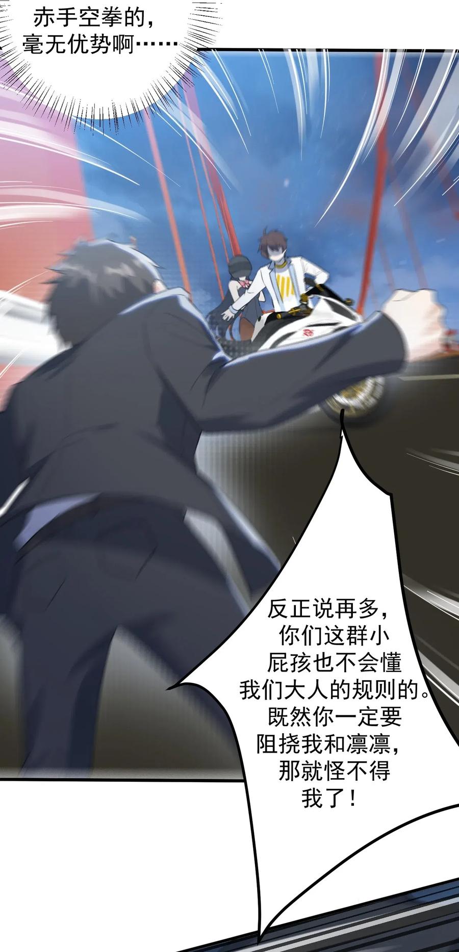 涩系大小姐的废宅养成计划036 恐男症的力量