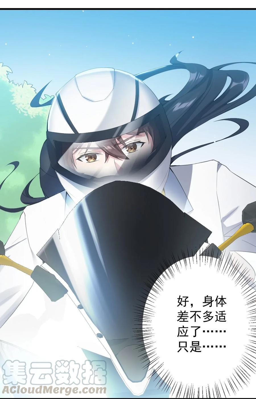 涩系大小姐的废宅养成计划036 恐男症的力量