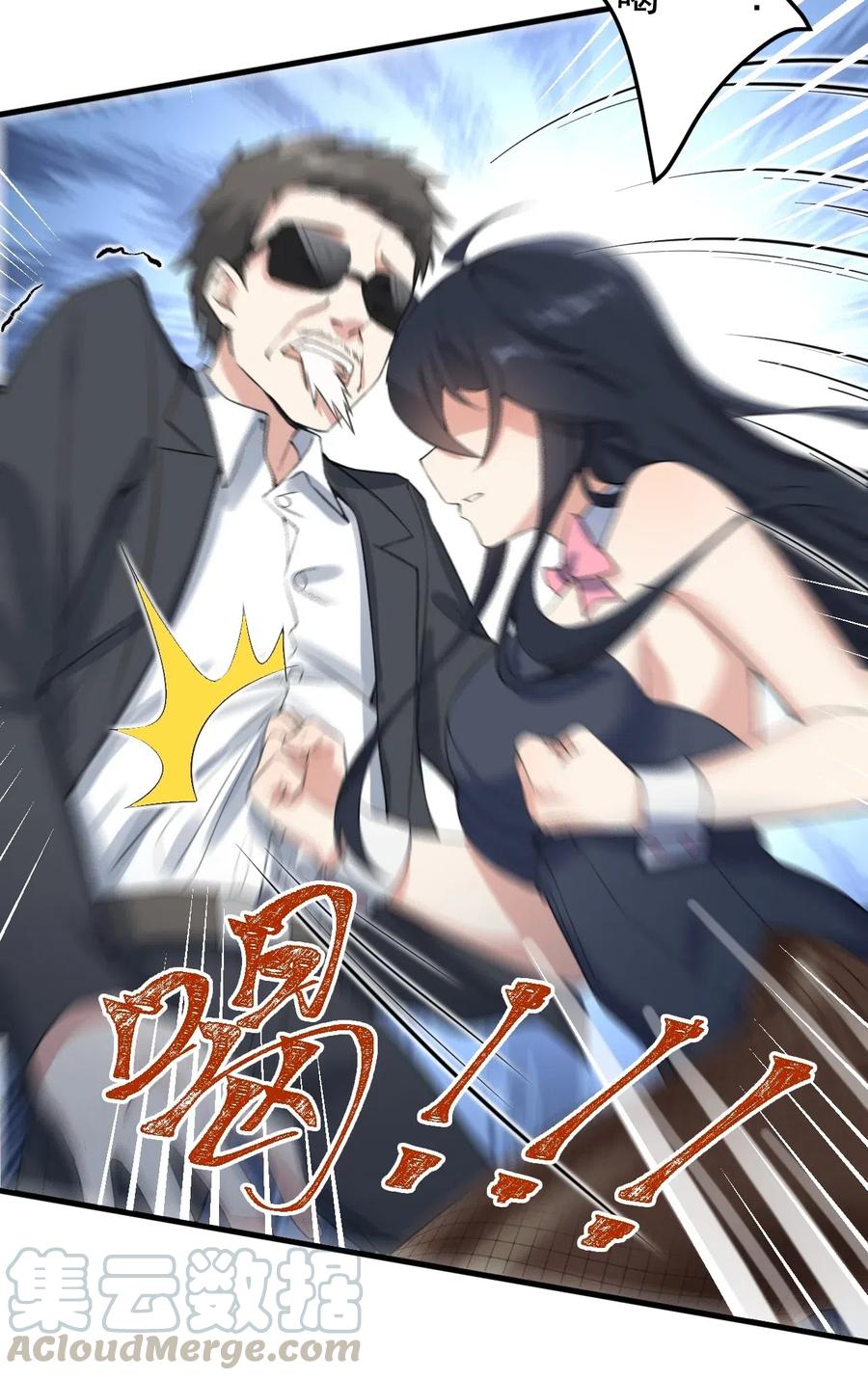 涩系大小姐的废宅养成计划036 恐男症的力量