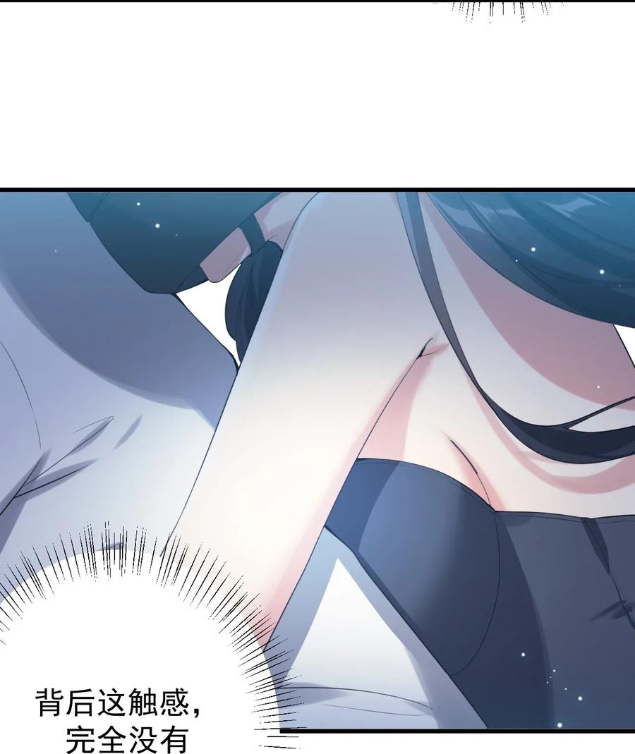 涩系大小姐的废宅养成计划036 恐男症的力量