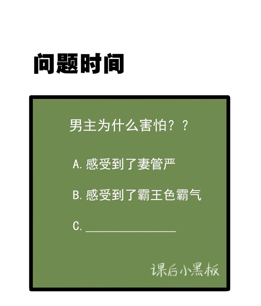 涩系大小姐的废宅养成计划036 恐男症的力量