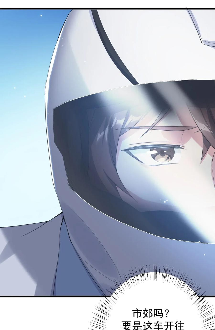 涩系大小姐的废宅养成计划036 恐男症的力量