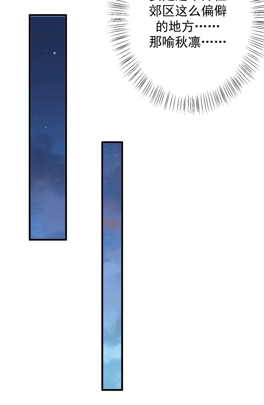 涩系大小姐的废宅养成计划036 恐男症的力量