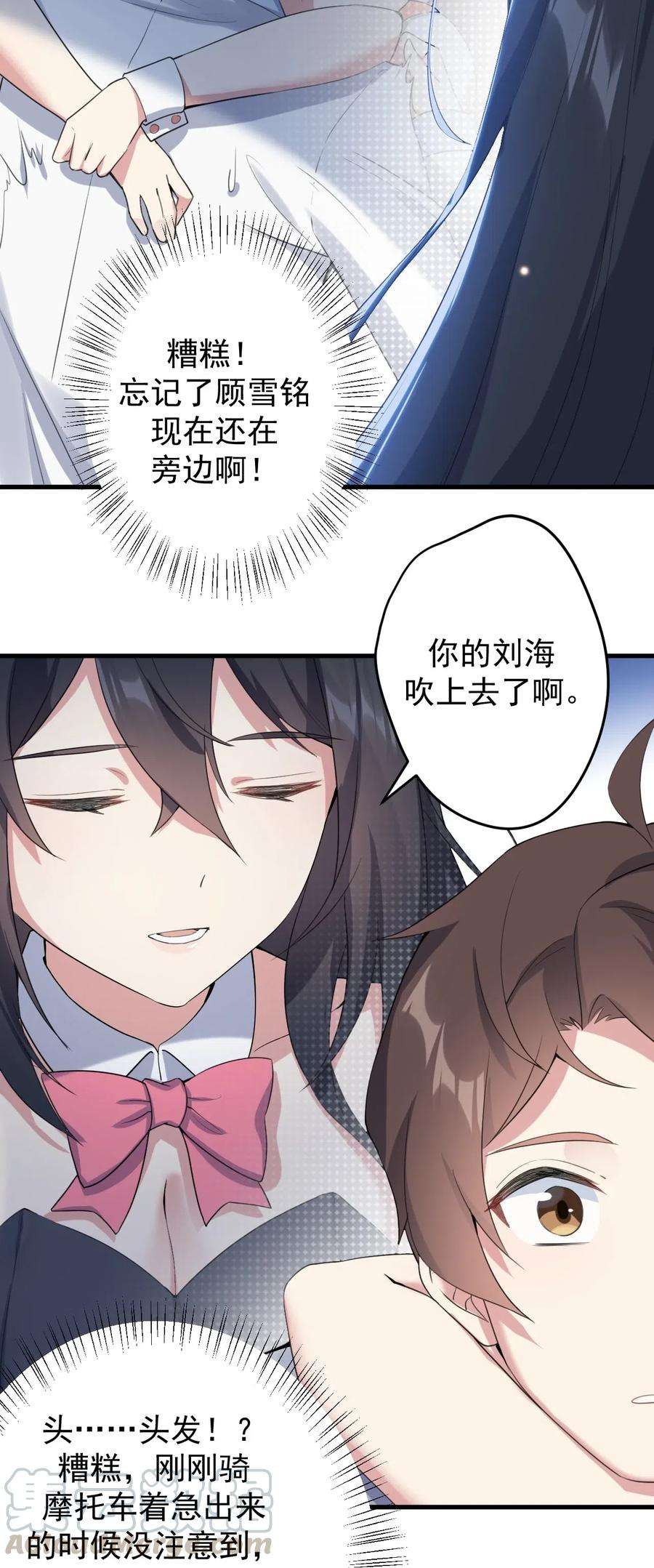 涩系大小姐的废宅养成计划037 最后的约会