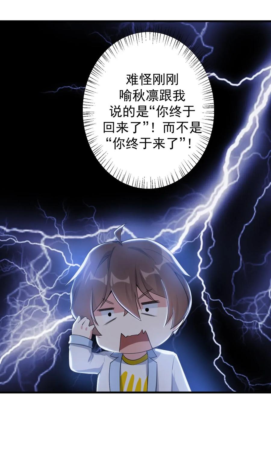 涩系大小姐的废宅养成计划037 最后的约会