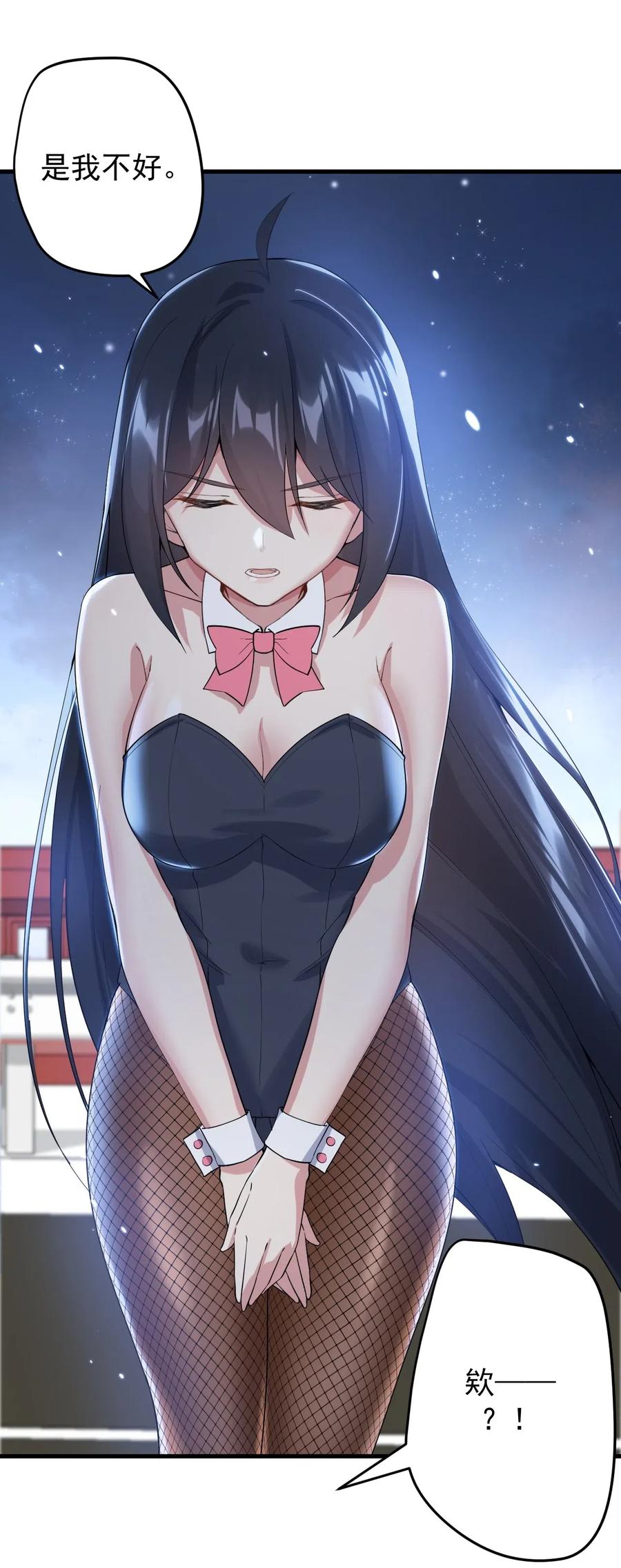 涩系大小姐的废宅养成计划037 最后的约会