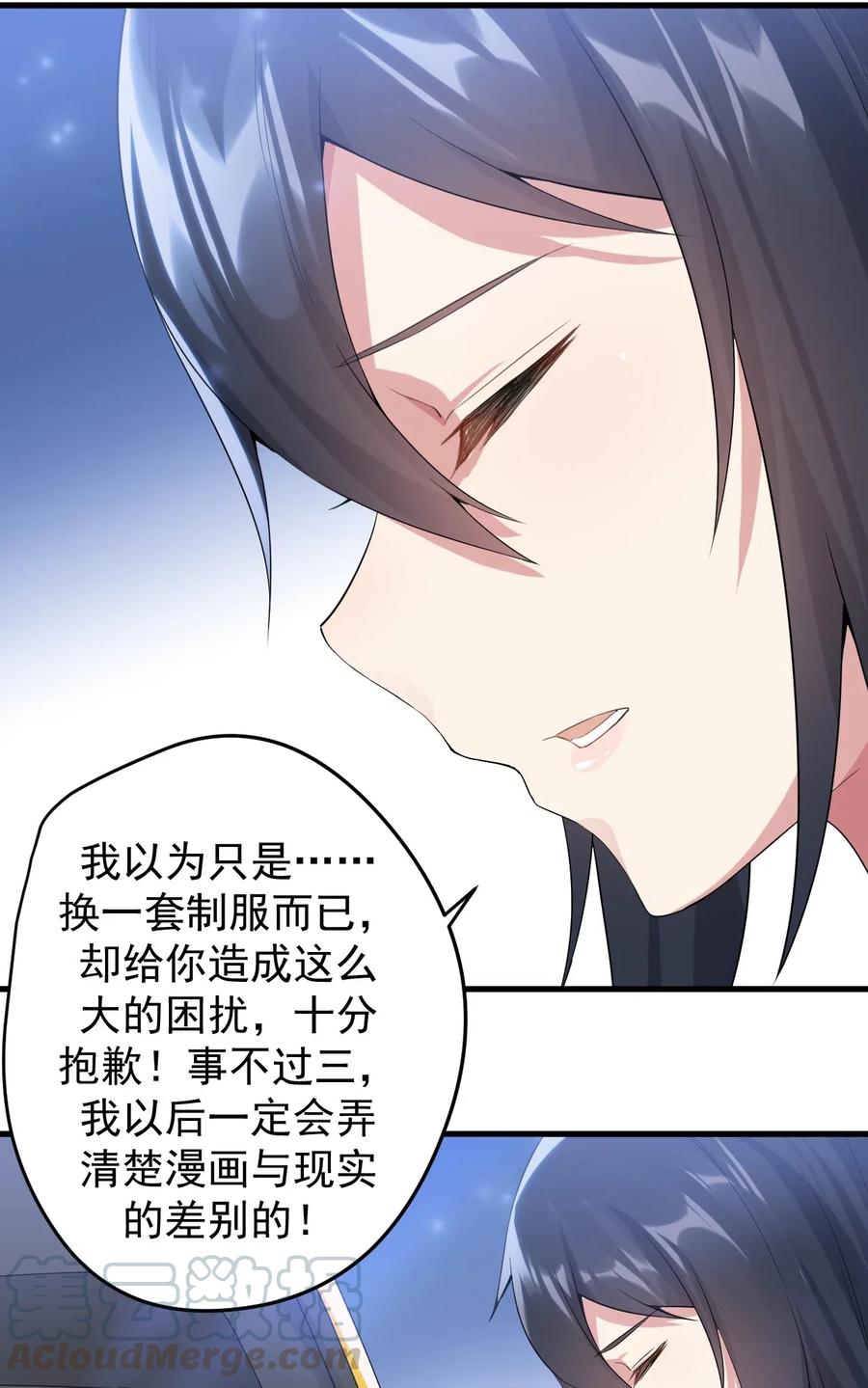 涩系大小姐的废宅养成计划037 最后的约会