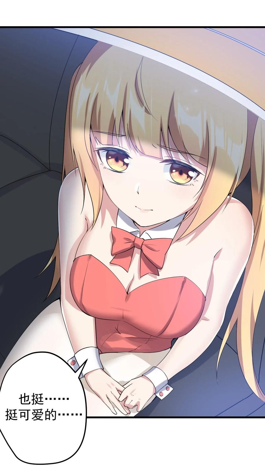 涩系大小姐的废宅养成计划037 最后的约会