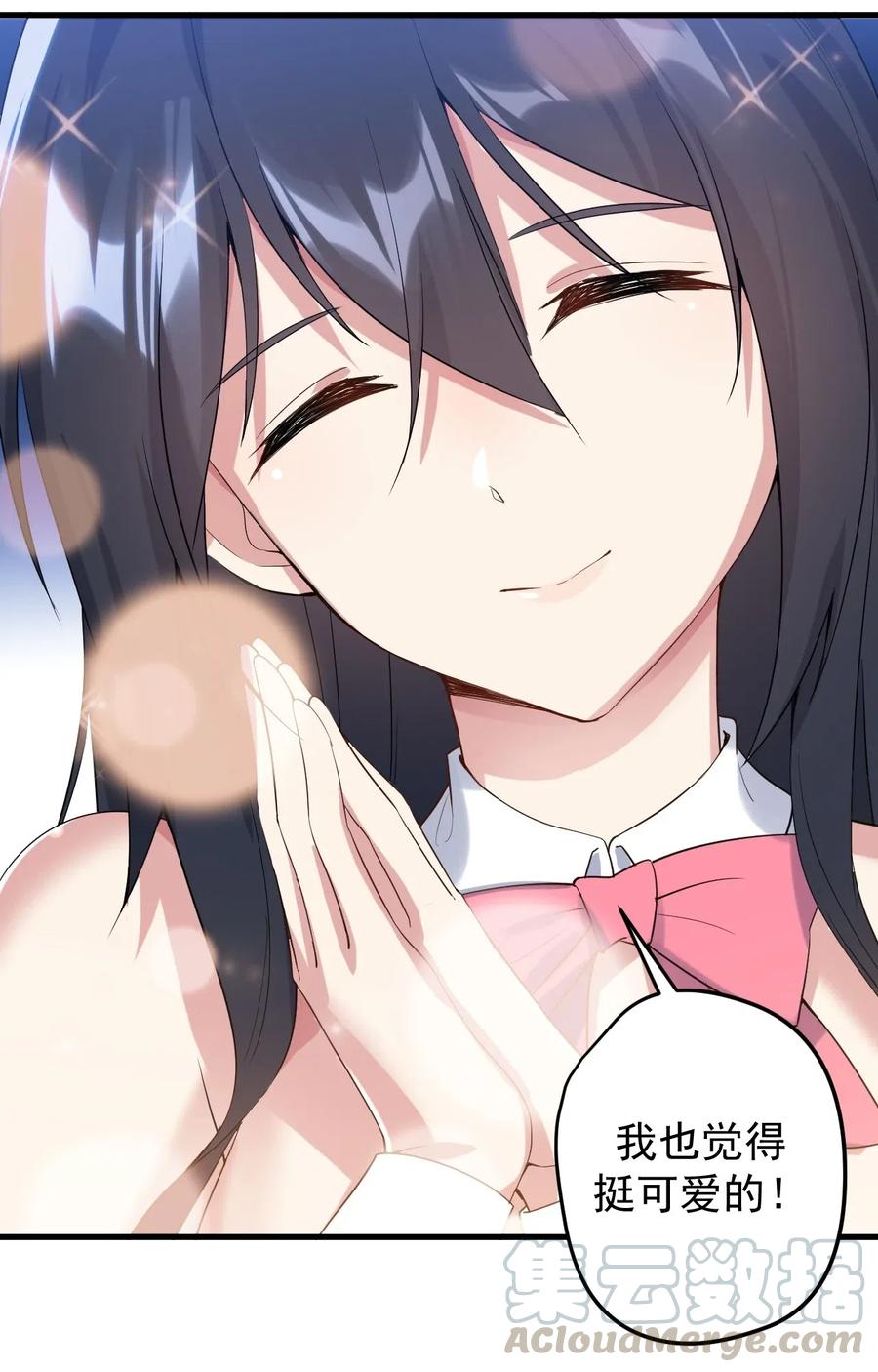 涩系大小姐的废宅养成计划037 最后的约会