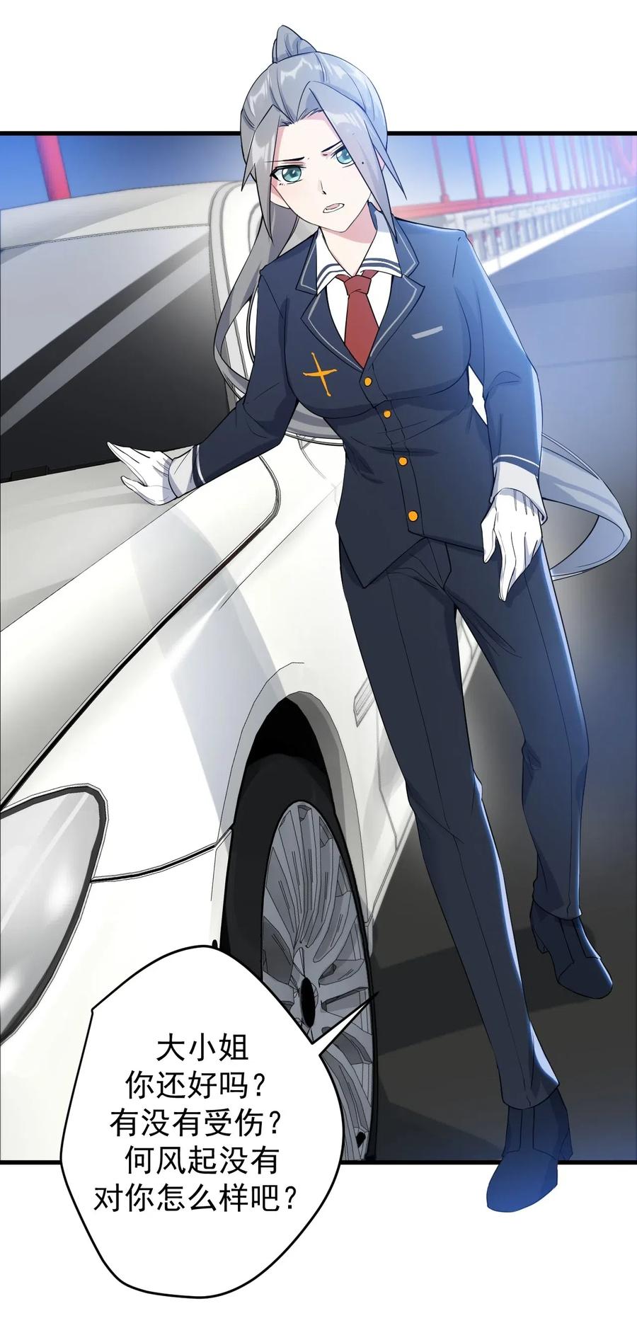 涩系大小姐的废宅养成计划037 最后的约会