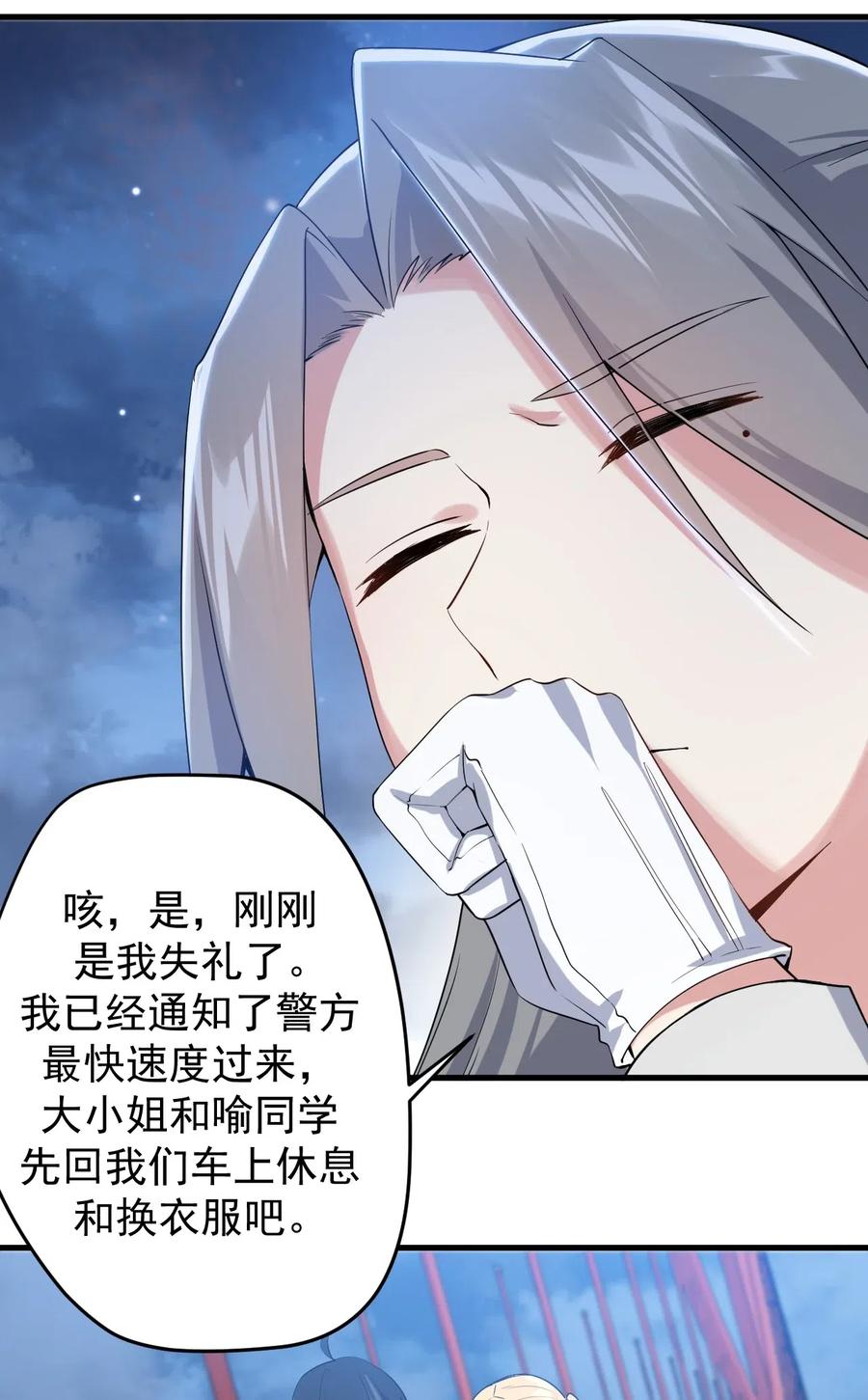 涩系大小姐的废宅养成计划037 最后的约会