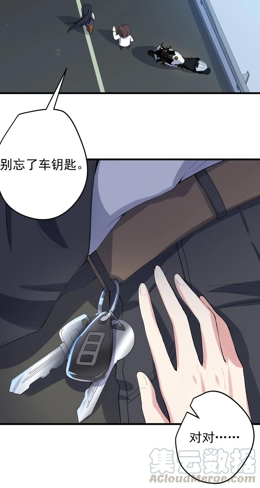 涩系大小姐的废宅养成计划037 最后的约会