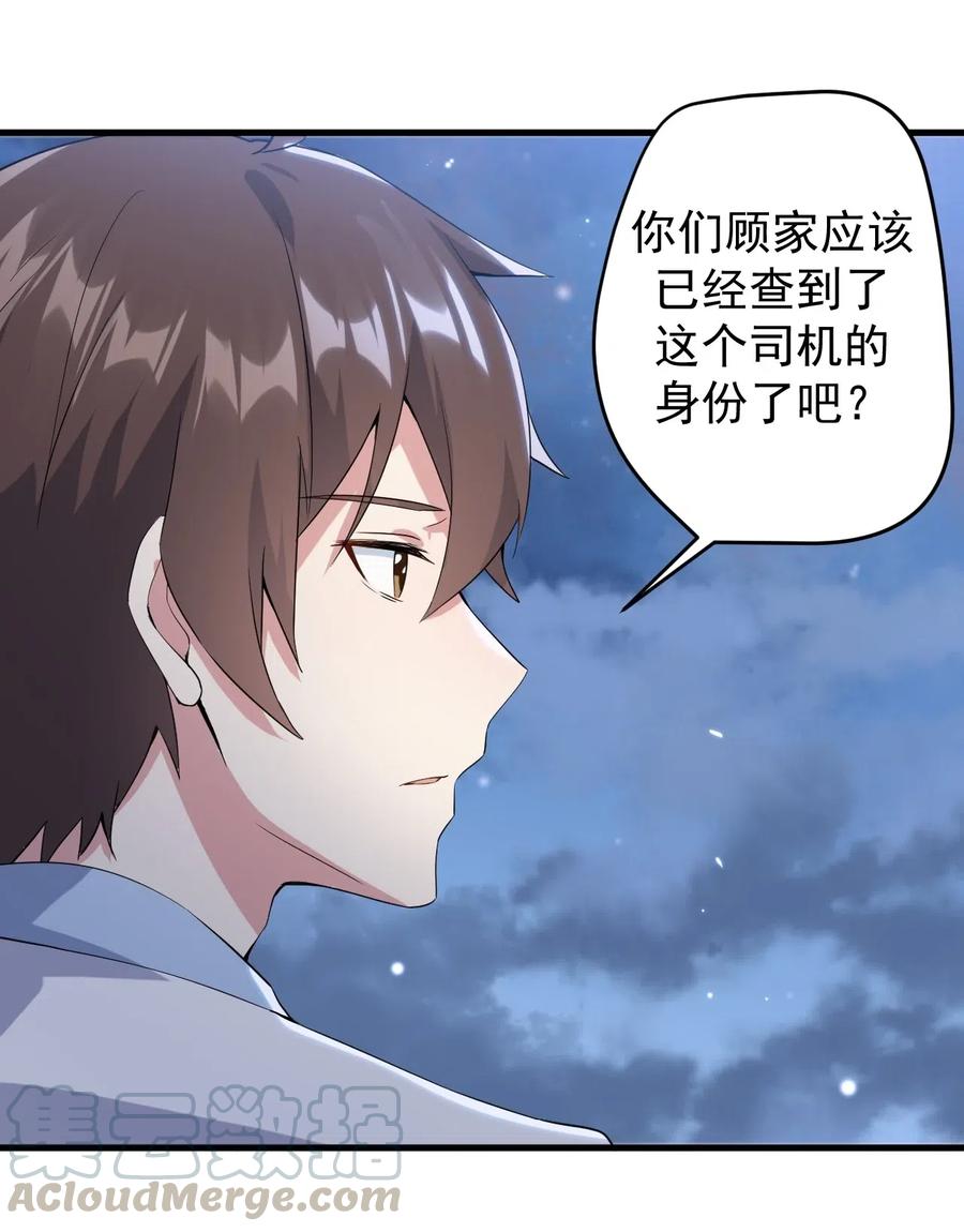 涩系大小姐的废宅养成计划037 最后的约会