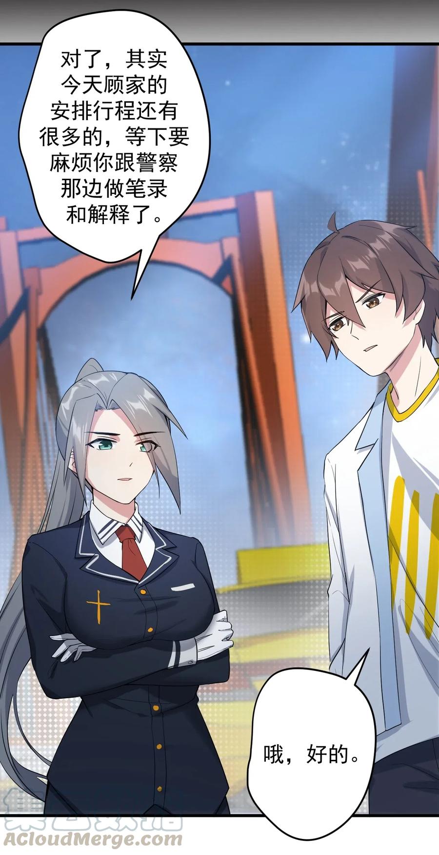 涩系大小姐的废宅养成计划037 最后的约会