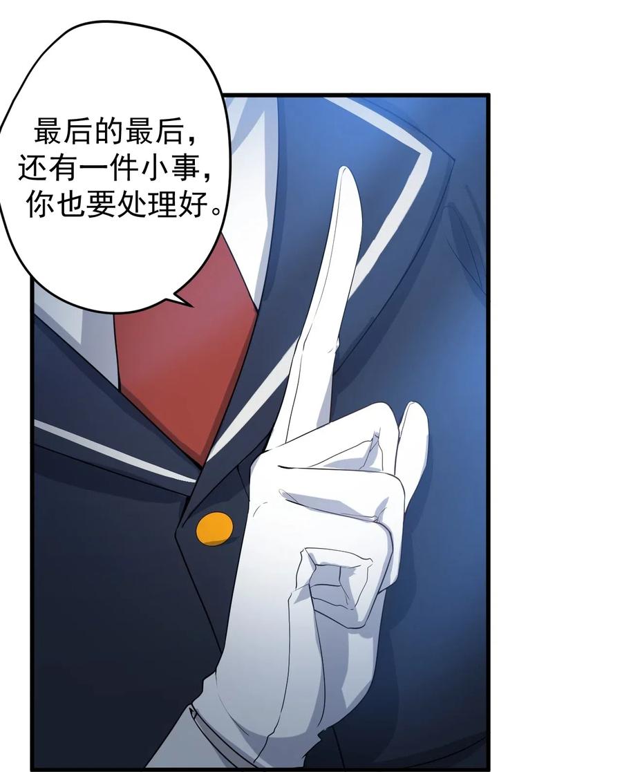 涩系大小姐的废宅养成计划037 最后的约会