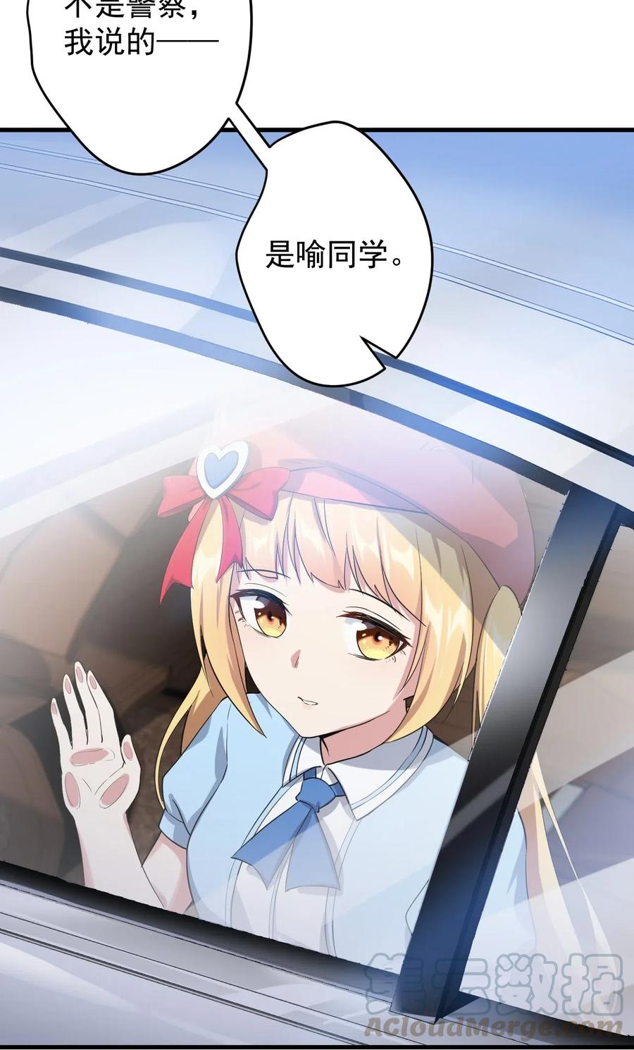 涩系大小姐的废宅养成计划037 最后的约会