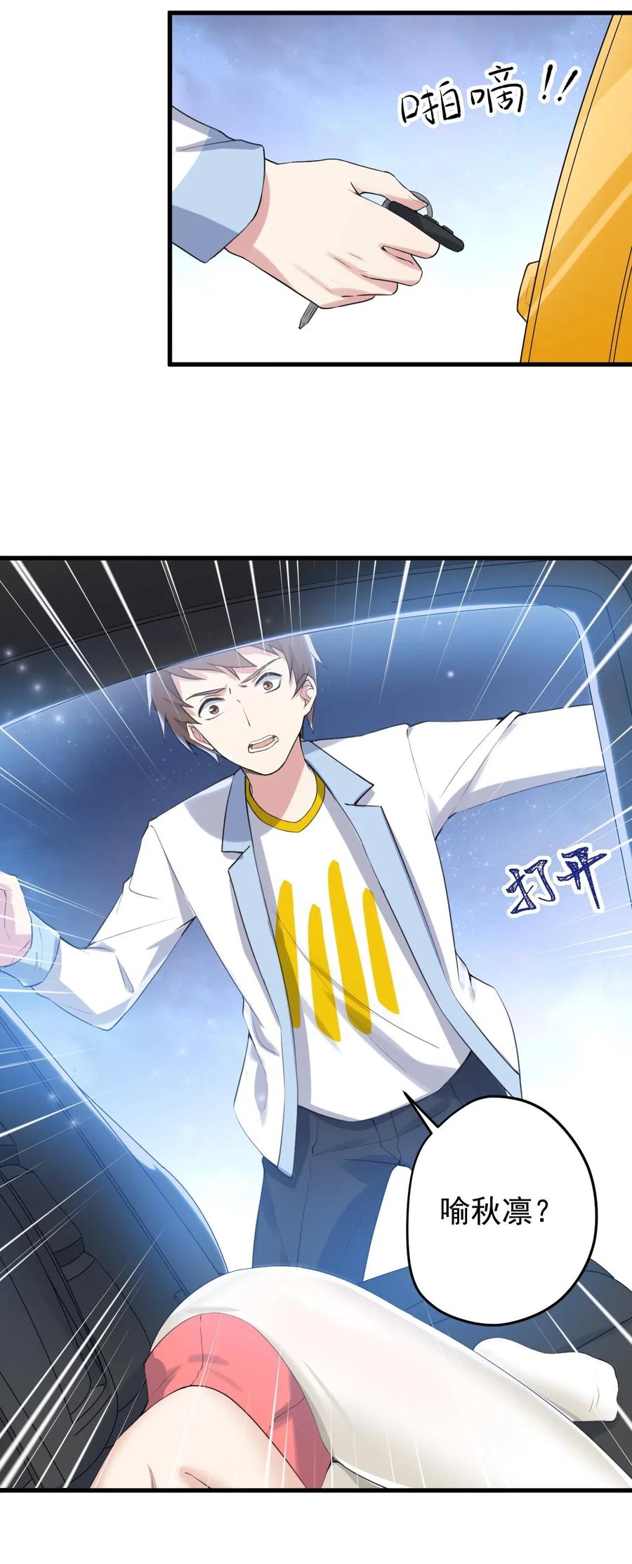 涩系大小姐的废宅养成计划037 最后的约会