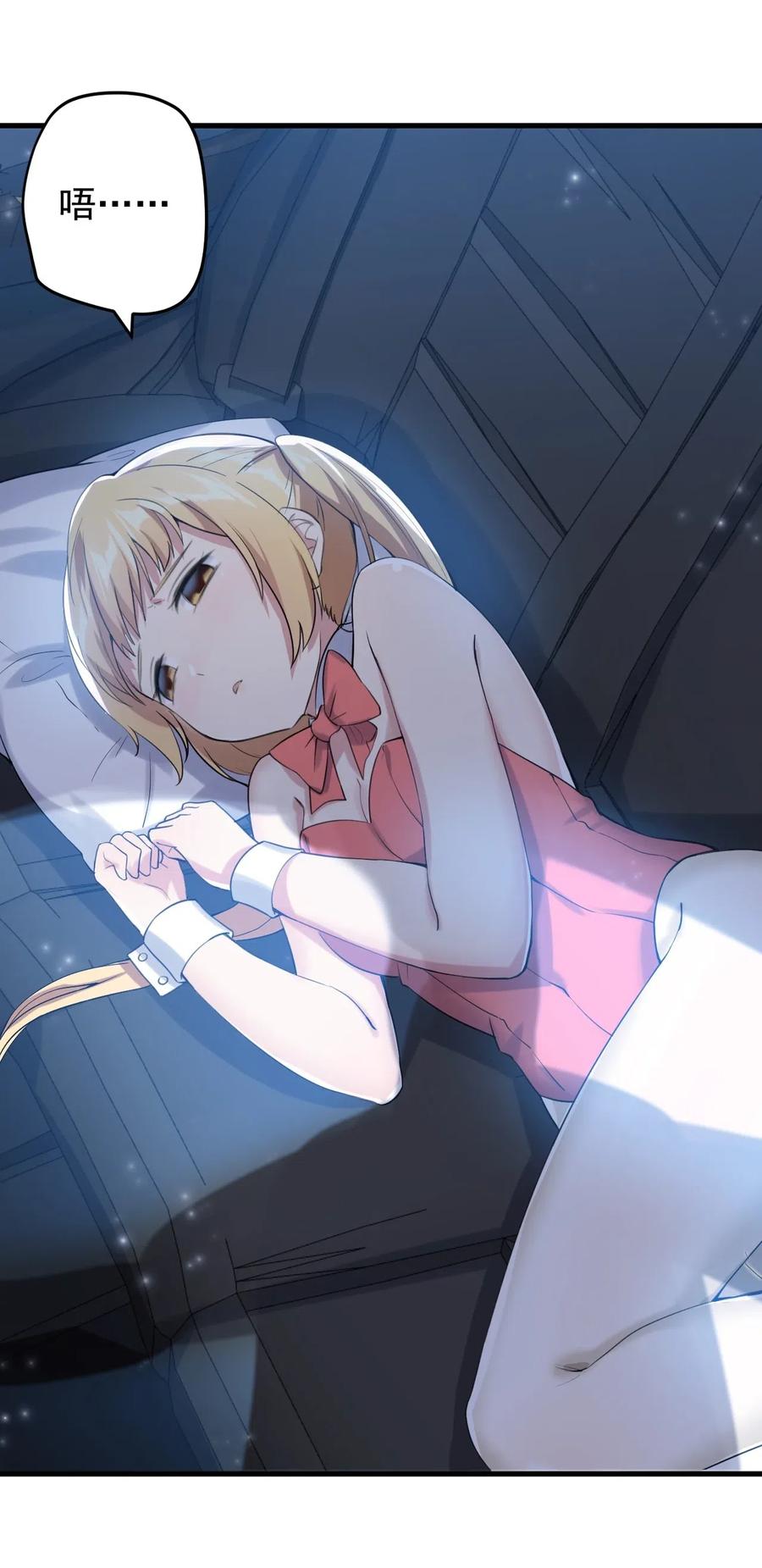 涩系大小姐的废宅养成计划037 最后的约会