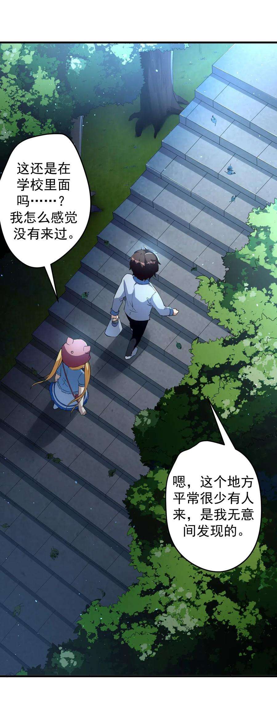 涩系大小姐的废宅养成计划038 满月与新月