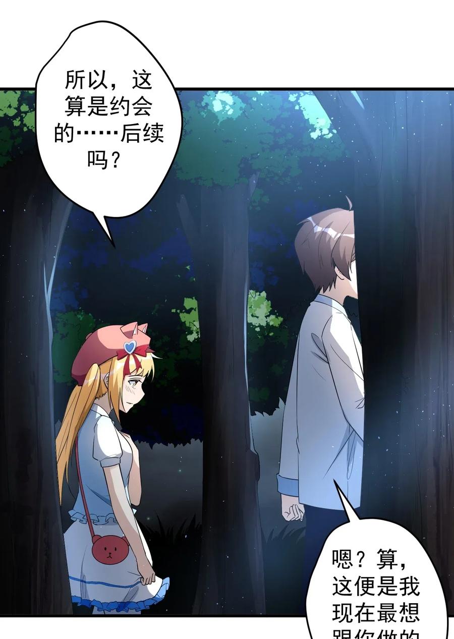 涩系大小姐的废宅养成计划038 满月与新月