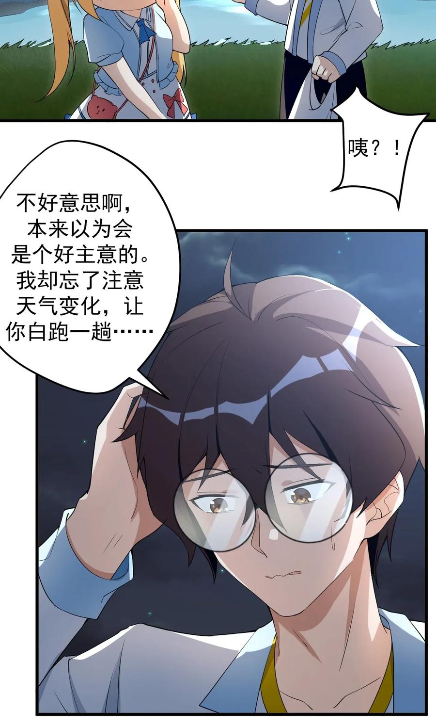 涩系大小姐的废宅养成计划038 满月与新月