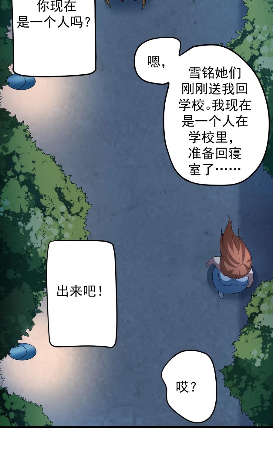 涩系大小姐的废宅养成计划038 满月与新月