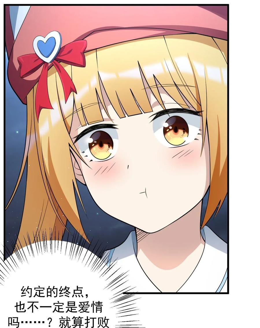 涩系大小姐的废宅养成计划039 不得了的事